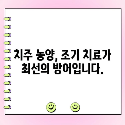 치주 농양, 조기 인지와 예방 노력 강화하기 | 치주염, 잇몸 붓기, 치과 치료, 관리 팁