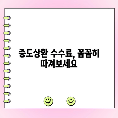 법인대출 상환, 꼼꼼하게 체크해야 할 5가지 유의사항 | 법인대출, 상환, 유의사항, 대출 관리