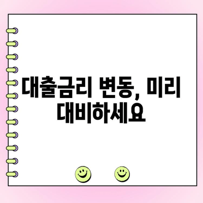 법인대출 상환, 꼼꼼하게 체크해야 할 5가지 유의사항 | 법인대출, 상환, 유의사항, 대출 관리