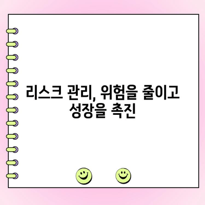 법인대출 상환 계획 수립, 성공적인 사업 운영의 지름길 | 재무 건전성, 리스크 관리, 성공 전략