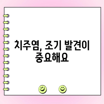 치주 골 손실 예방| 잇몸 건강 지키는 5가지 필수 팁 | 치주염, 잇몸 질환, 뼈 손실, 치아 건강