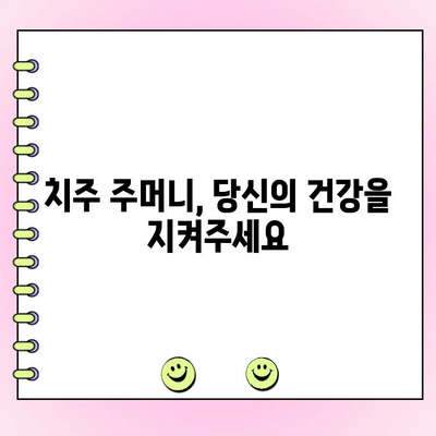 치주 주머니, 전신 건강을 위협하는 신호! | 치주 질환, 전신 질환, 건강 관리, 예방