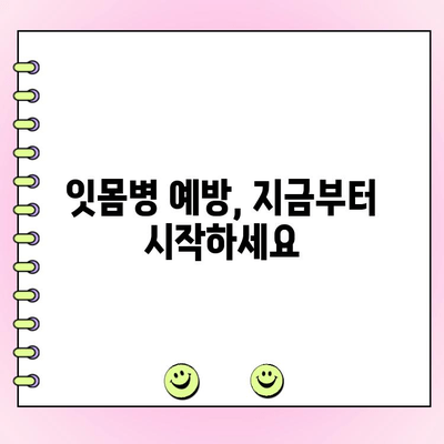 치주 과다 성장의 원인과 증상| 잇몸 건강 지키는 완벽 가이드 | 치주 질환, 잇몸 질환, 치과 건강