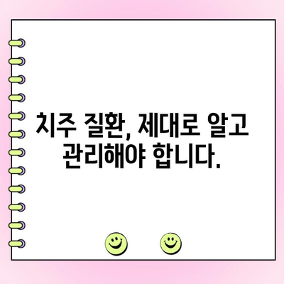 치주 과다 성장, 최신 진료 방법으로 건강한 치아 되찾기 | 치주질환, 치료, 임플란트, 잇몸