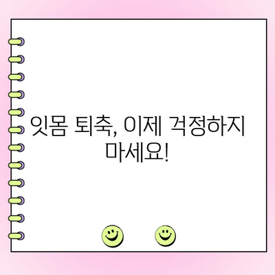 치주 흡수 예방, 이제 5가지 팁으로 관리하세요! | 치주 질환, 잇몸 퇴축, 치아 건강