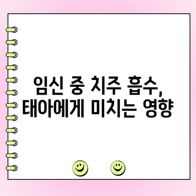 치주 흡수, 전신 건강에 미치는 영향 | 치주 질환, 전신 질환, 건강 관리