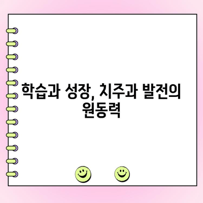 치주과 강경리 교수의 끊임없는 성장| 지속적인 학습과 지식 공유의 열정 | 치주과, 학습, 지식 공유, 강경리 교수