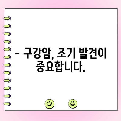 치주 주머니와 구강암| 연관성과 주의해야 할 점 | 치주염, 구강암 위험, 예방법