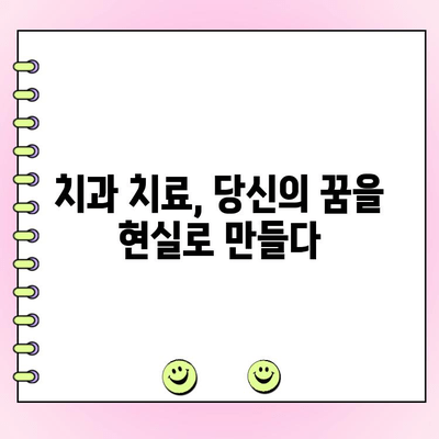 건강한 잇몸, 완벽한 미소| 치주 성형 수술로 꿈을 이루는 길 | 치주질환, 미소, 치과, 잇몸