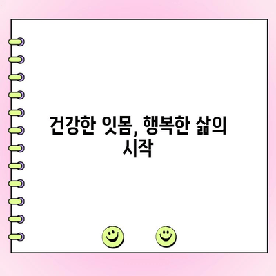 건강한 잇몸, 완벽한 미소| 치주 성형 수술로 꿈을 이루는 길 | 치주질환, 미소, 치과, 잇몸