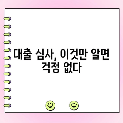 신규 법인 대출 자금조달 완벽 가이드| 7가지 전략 | 법인 설립, 자금 확보, 대출 정보