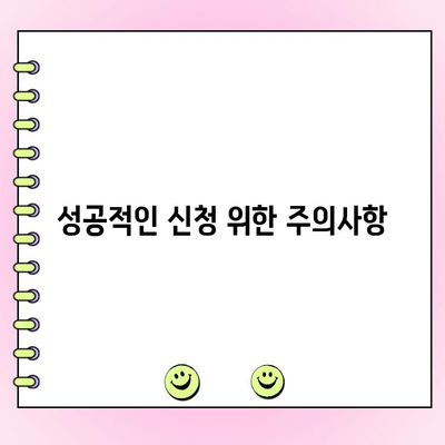 법인대출 상환 기간 연장 신청, 단계별 완벽 가이드 | 서류, 절차, 주의사항