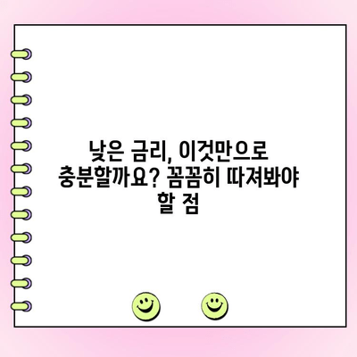 강남 법인 사업자 일수 대출| 꼼꼼하게 따져봐야 할 고민 사항과 유의점 | 법인 대출, 단기 대출, 금리 비교