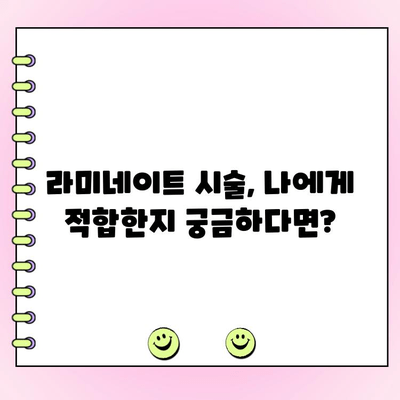 라미네이트 시술, 이렇게 진행해 보세요|  단계별 과정 & 비용 가이드 | 치과, 라미네이트, 치아성형, 비용, 시술