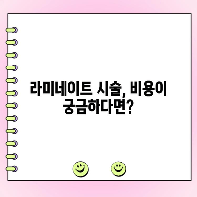 라미네이트 시술, 이렇게 진행해 보세요|  단계별 과정 & 비용 가이드 | 치과, 라미네이트, 치아성형, 비용, 시술