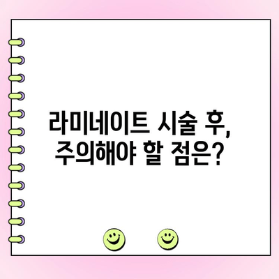 라미네이트 시술, 이렇게 진행해 보세요|  단계별 과정 & 비용 가이드 | 치과, 라미네이트, 치아성형, 비용, 시술