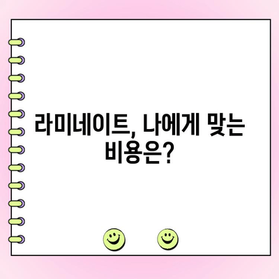 라미네이트, 이제 망설이지 마세요! | 치과 라미네이트 진행 순서 & 비용 상세 안내