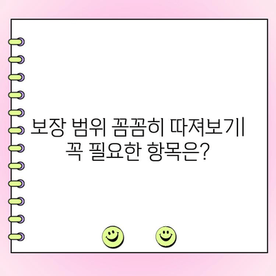 치과보험 가성비 극대화| 나에게 딱 맞는 금액 구성 방법 찾기 | 치과 보험료, 보장 범위, 비교 분석, 추천