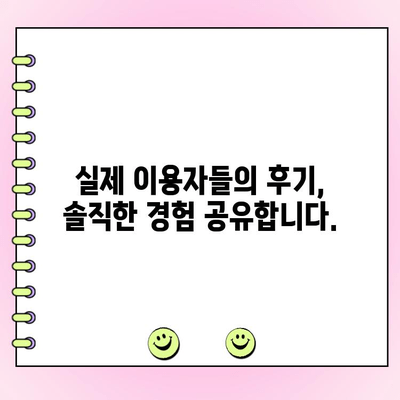 교대역 치과, 정직하고 적정한 비용 찾는 방법 | 추천 리스트, 비용 가이드, 실제 후기