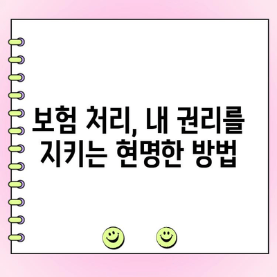 사고 후 차체 수리, 출고 상태로 되돌리는 비결| 꼼꼼하게 체크해야 할 5가지 | 차량 수리, 자동차 사고, 보험 처리, 수리 견적, 전문가 팁