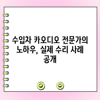 포르쉐 카이엔 958 MK2 수리| 수입차 카오디오 전문점에서 경험한 실제 사례 | 카오디오 수리, 포르쉐 카이엔, 수입차 정비