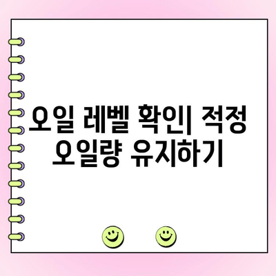 재규어 XE 엔진 오일 교환 후 꼭 알아야 할 주의사항 5가지 | 자동차 관리, 엔진 오일, 정비 팁