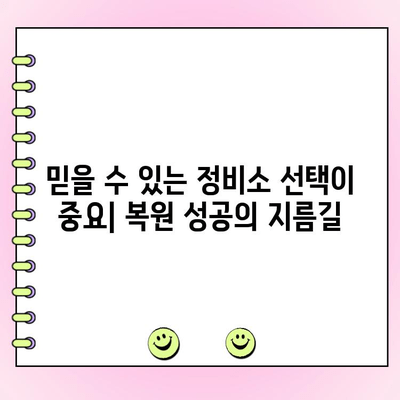 사고 후 차체 복원| 출고 상태로 되돌리는 완벽 가이드 | 차량 수리, 보험 처리, 복원 팁