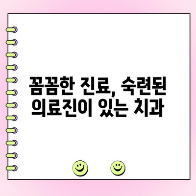 부산 연산동 사랑니 발치 잘하는 치과 추천| 보험 적용 & 비용 정보 | 사랑니, 발치, 치과, 보험, 비용