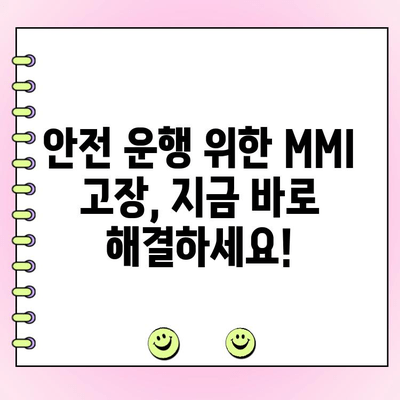 아우디 A8 MMI 고장 수리| 숙련된 기술자에게 맡기세요 | 정확한 진단, 신속한 수리, 안전한 운행