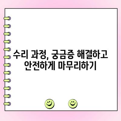 사고 후 차체 수리| 출고 상태로 되돌리는 완벽 가이드 | 차량 수리, 보험 처리, 견적