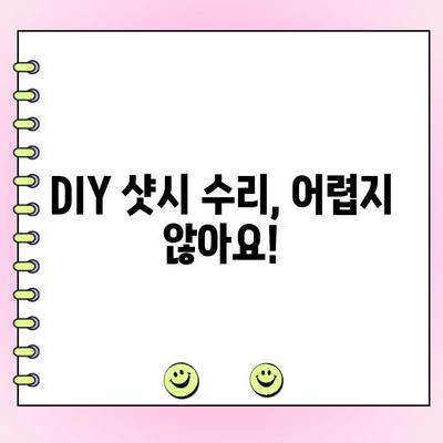 샷시 손잡이 교체 & 방충망 레일 수리(모헤어) | 셀프 수리 가이드 | DIY, 샷시, 방충망, 모헤어, 레일