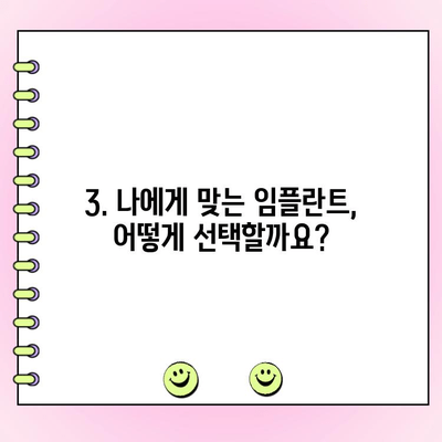 야간진료로 비용 절감? 임플란트, 이렇게 받으세요! | 치과, 야간 진료, 임플란트 비용, 비용 절감 팁