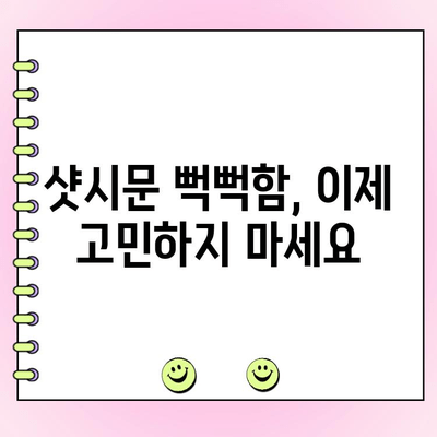 김해 샷시 수리| 뻑뻑한 샷시문, 롤러 교체로 부드럽게 해결하세요! | 샷시문 수리, 롤러 교체, 김해 샷시 전문
