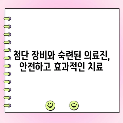치과 진료, 왜 중요할까요? | 원인 파악부터 세심한 치료까지