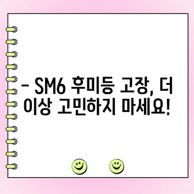 SM6 후미등 양쪽 고장 수리| 대전 LS 모터스에서 해결하세요! | 자동차 정비, 후미등 교체,  SM6 수리