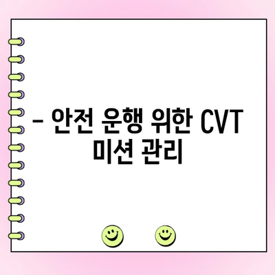 아반떼 HD 하이브리드 주행 중 울컥거림? CVT 미션 수리 가이드 | 울컥거림 원인, 수리 비용, 주의 사항