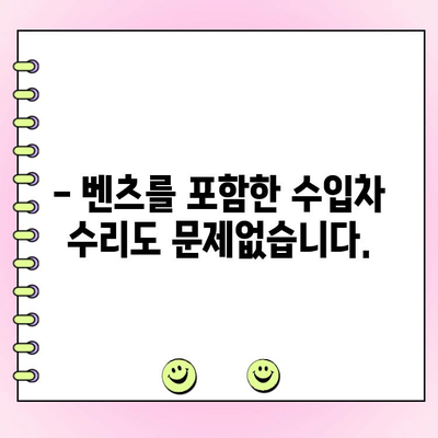 수원 덴트 자동차 외형 복원 전문 추천| 찌그러짐 복원, 벤츠 수입차 수리까지! | 덴트, 외형복원, 수입차 수리, 추천