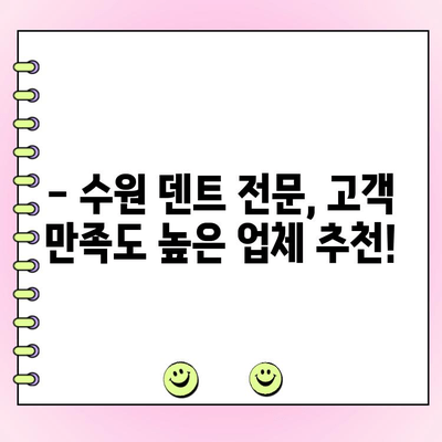 수원 덴트 자동차 외형 복원 전문 추천| 찌그러짐 복원, 벤츠 수입차 수리까지! | 덴트, 외형복원, 수입차 수리, 추천