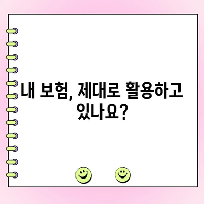 자동차 사고 과실 없어도 수리비용 0원? | 보험, 자차, 면책금, 할증, 비용 절감 꿀팁