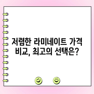 할리우드 미소를 저렴하게? ✨ 저렴한 치과 라미네이트 가격 & 정보 | 라미네이트 비용, 치과 추천, 할인 정보