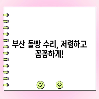 영도구 자동차 유리 복원| 부산 돌빵 수리 전문가 추천 | 돌빵, 흠집, 유리 교체, 견적, 추천
