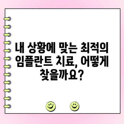 창원 상남동 임플란트 가격 비용 안내| 나에게 맞는 치과 찾기 | 임플란트 가격, 비용, 치과 추천, 상담