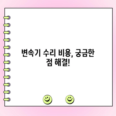 아우디 A6 변속기 오작동 경고등| 원인 분석 및 해결 가이드 | 미션 수리, 자동차 정비, A6 문제 해결