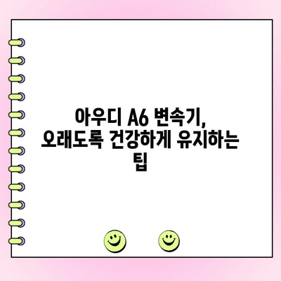 아우디 A6 변속기 오작동 경고등| 원인 분석 및 해결 가이드 | 미션 수리, 자동차 정비, A6 문제 해결